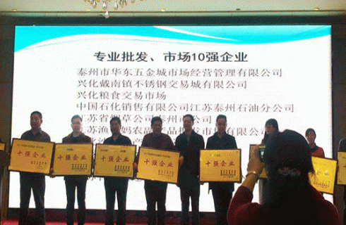 華東五金網(wǎng)知識產(chǎn)權平臺建設項目通過(guò)省級驗收