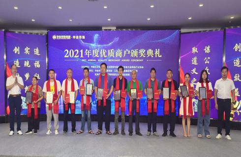 凝心聚力謀轉型，義利兼濟促發(fā)展