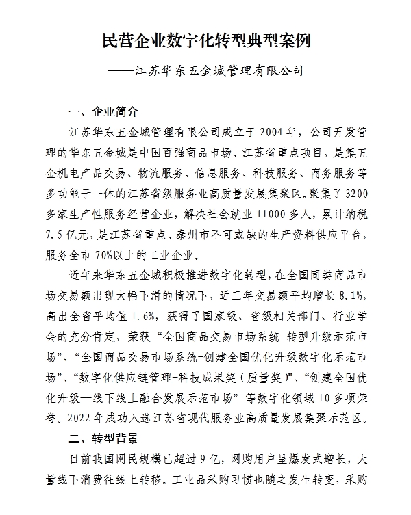 20240203-1706939436730679.png 案例圖1.png